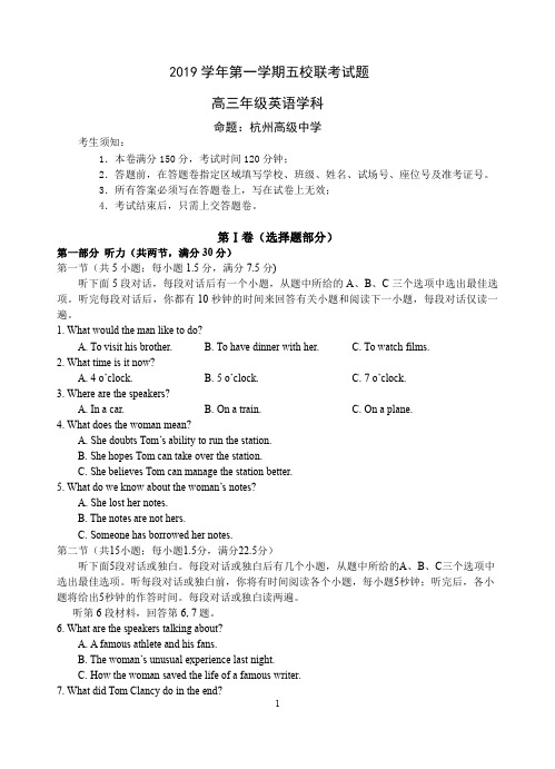 2019年浙江省第一学期五校联考高三英语10月月考试卷 201919