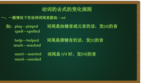 常用不规则动词的过去式和过去分词