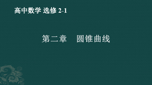 【高中数学】圆锥曲线之双曲线