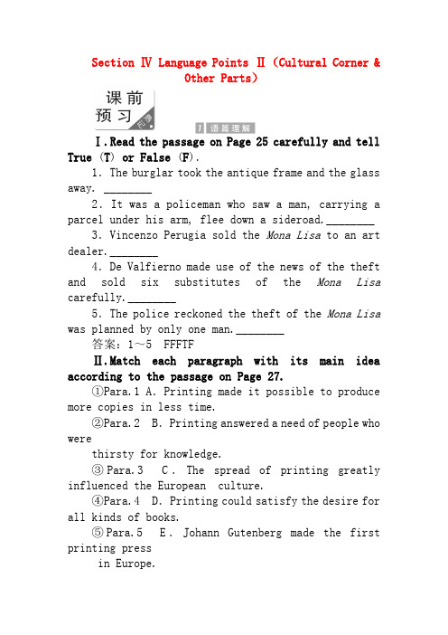 2018_2019学年高中英语module2therenaissancesectionⅣlang