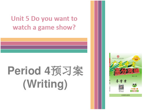 人教版八年级英语上册导学案课件:Unit 5 Period 4预