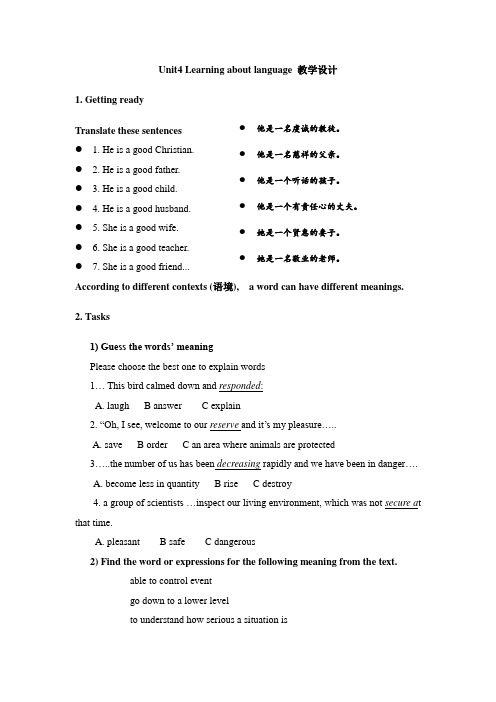 人教课标版高中英语必修二 Unit4 Learning about language 教案-新版