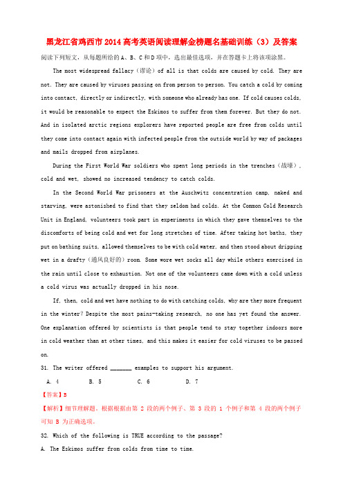 黑龙江省鸡西市高考英语阅读理解基础训练(3)