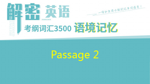 Passage 3(PPT课件-高中考纲词汇3500语境记忆)