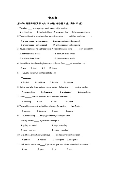 高一英语试题：Module7 Revision 必修2复习题(外研版