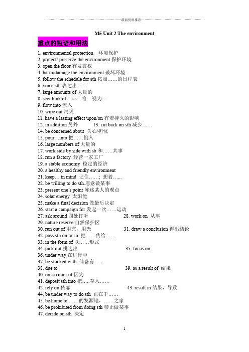 高二模块五第二单元课文语法填空精编版