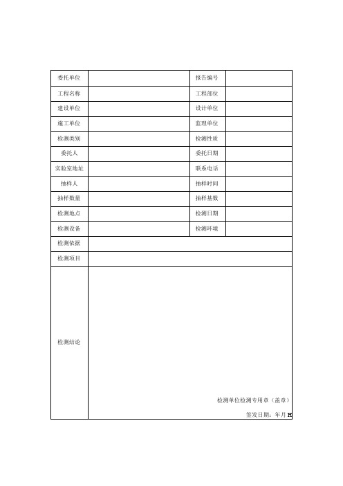 民用建筑供热系统补水率检测报告及检测原始记录