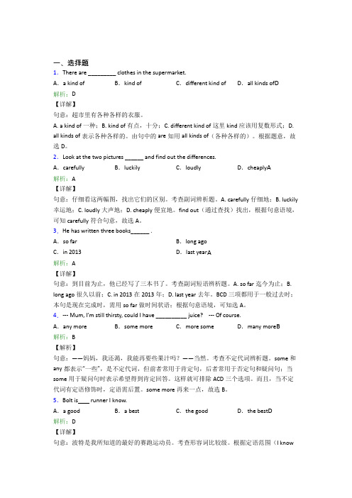 内蒙古呼市二中初中英语八年级上册 Unit 4知识点复习(培优提高)