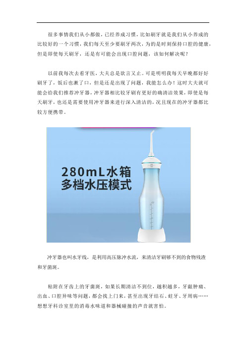 每天都刷牙,还有必要使用冲牙器吗