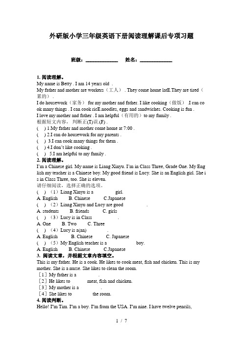 外研版小学三年级英语下册阅读理解课后专项习题