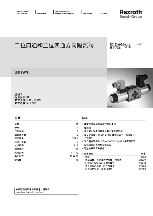 zwe6 样本说明