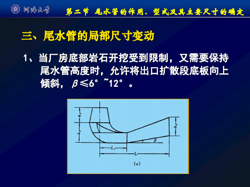 水轮机的气蚀系数