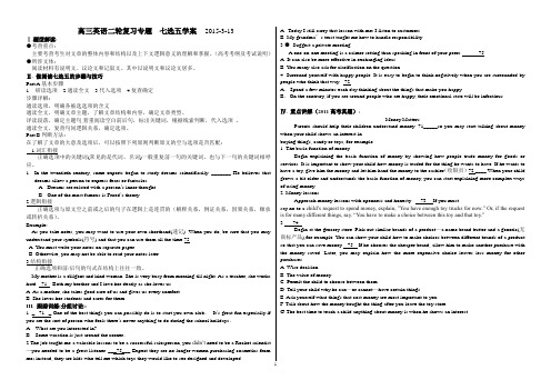 高三英语七选五学案