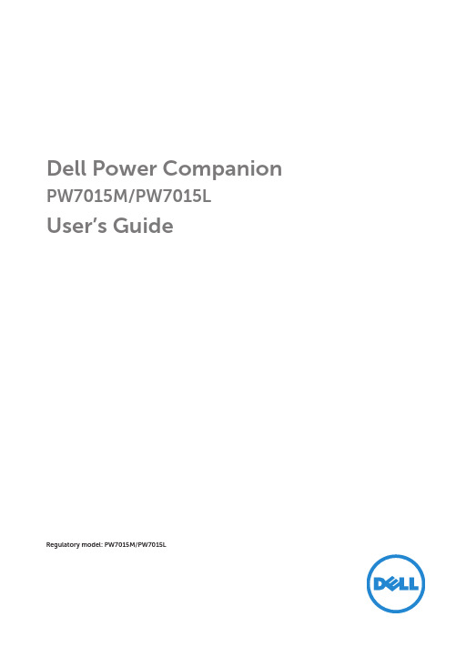 戴尔电源伴侣PW7015M PW7015L用户指南说明书