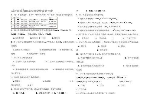 高三化学碳族元素测试题