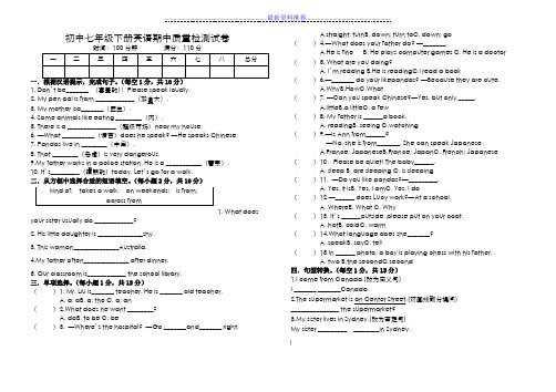 七年级下册英语期中试卷(含答案)