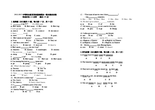 2012-2013中等职业教育英语基础模块一期末测试试卷
