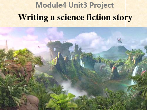 牛津高中英语模块4Unit3Project说课材料