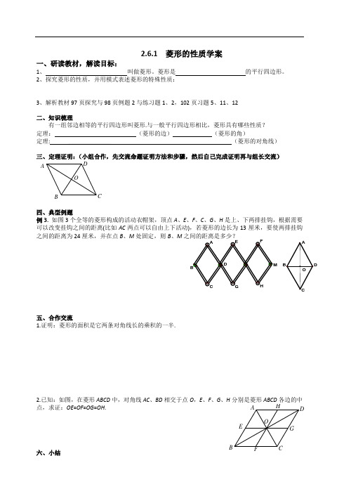 湘教版数学八年级下册第六周教案