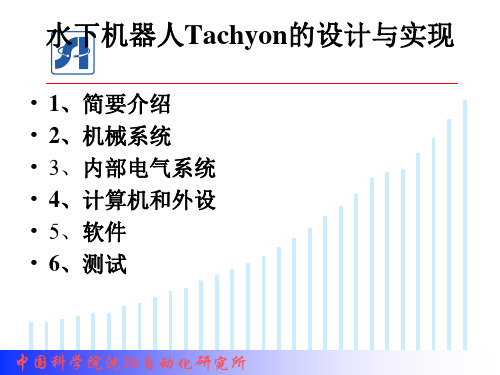 康奈尔大学水下机器人