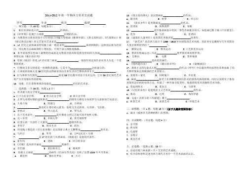 西方美术史期末考试题