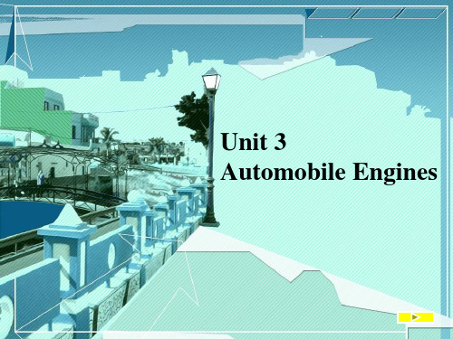 Unit 03 Automobile Engines 汽车专业英语教学课件