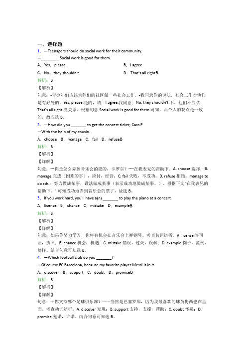 江西初中英语九年级全册Unit 7经典复习题(含答案)