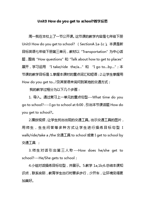 Unit3 How do you get to school教学反思