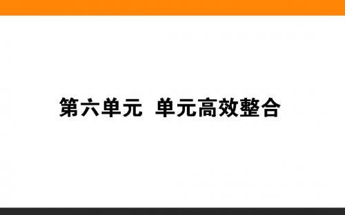 2020高考历史新一轮复习重点突破  (34)