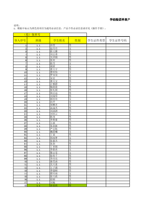 华禹保险2011年9月