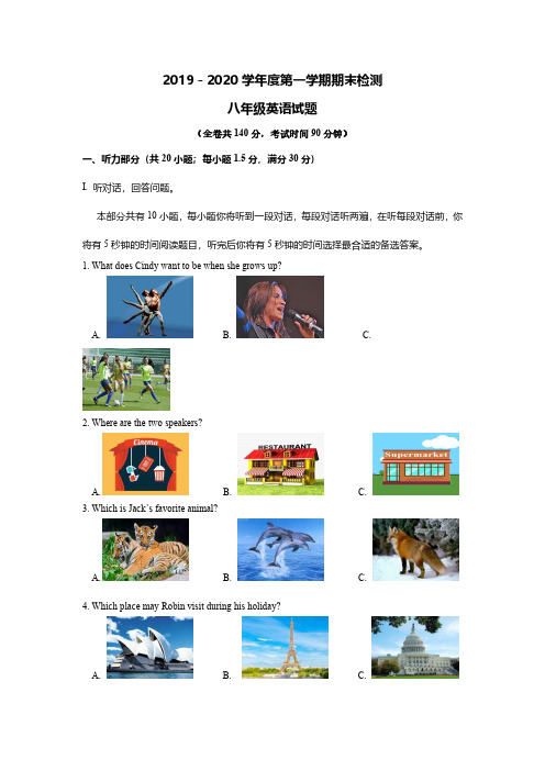 徐州八年级2019-2020学年度第一学期期末检测