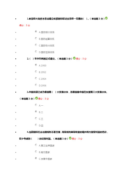 一路一带满分答案(100分)