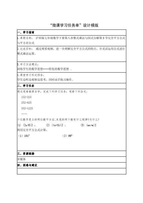 微课报送要求及相关说明 (1)