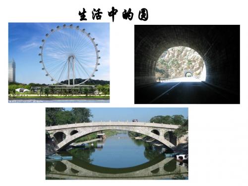 圆的标准方程用