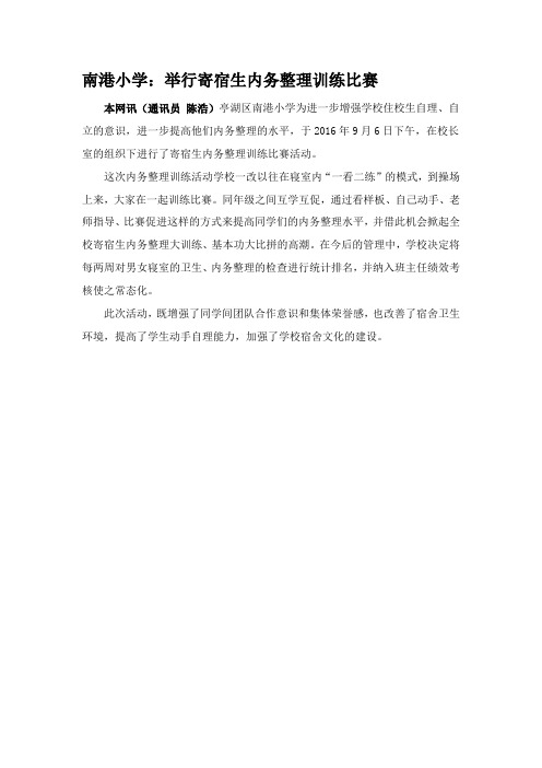 报道