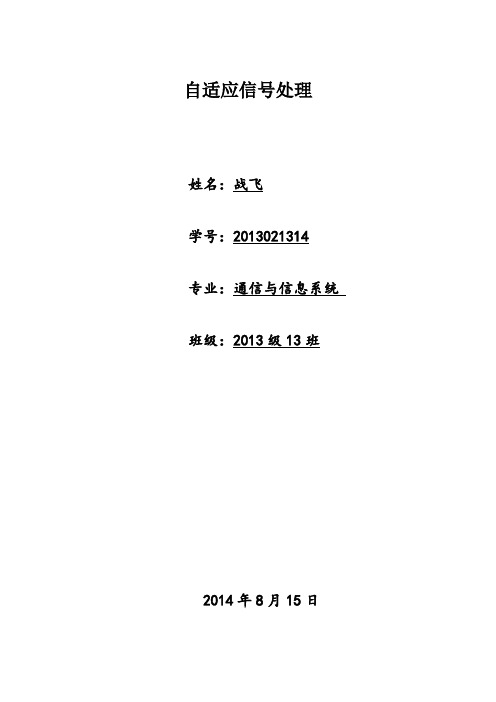 一阶RC低通滤波和信号调制解调实验