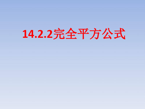 浙教版七年级下册数学：3.4 乘法公式