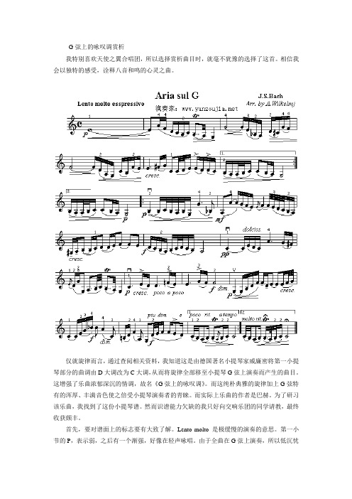 音乐鉴赏1