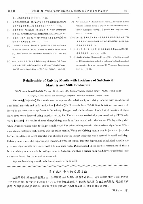 鉴别注水牛肉的实用方法