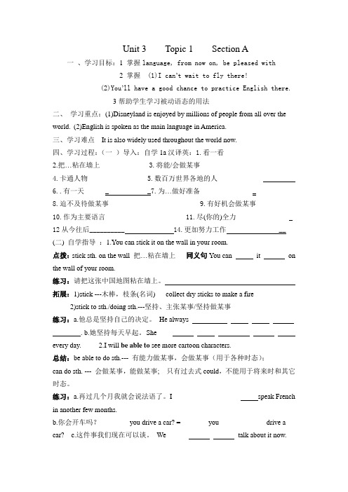 九年级Unit 3 topic1导学案