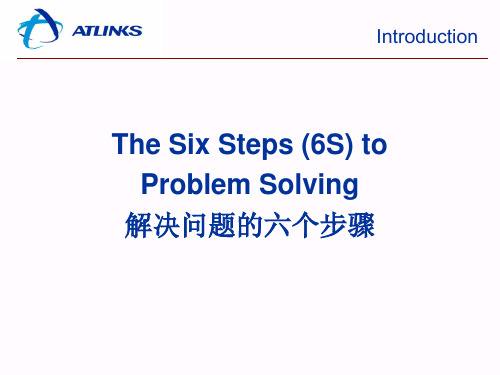 The Six Steps (6S) to Problem Solving 解决问题的六个步骤