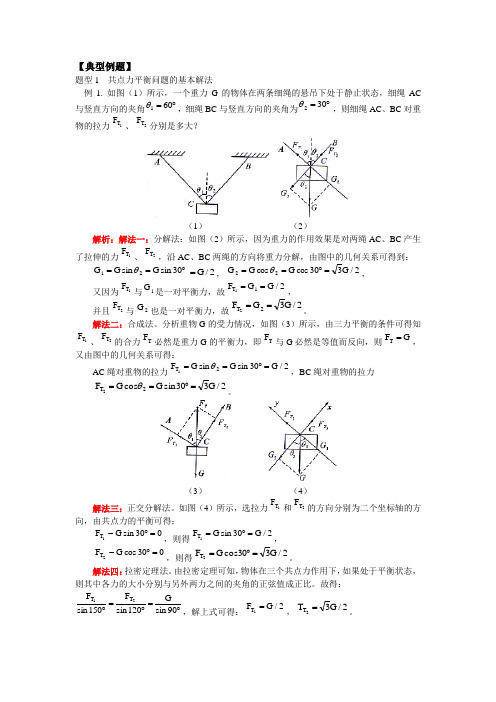 正交分解