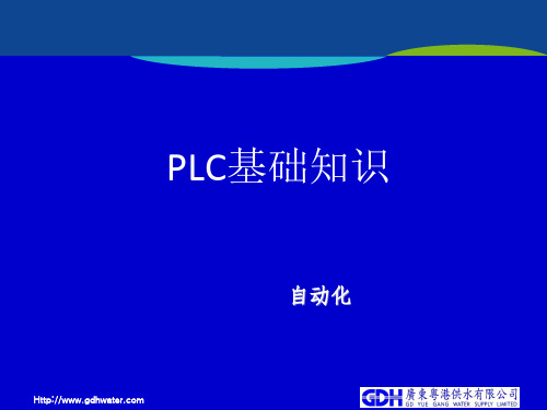 GE_PLC基础知识整理