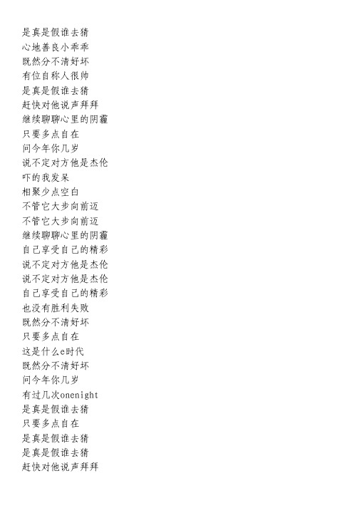 《不要打扰你平静的生活司辰》歌词 — S翼乐团
