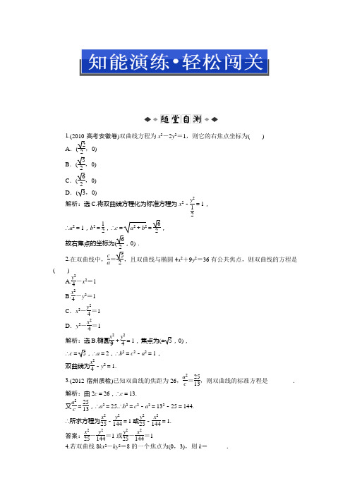 北师大版数学选修1-1:第二章§3 双曲线3.1