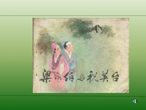 语文:2.8《致女儿的信》课件(2)(新人教版九年级上册)