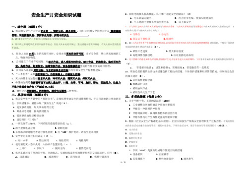 2014安全月考试试题及答案