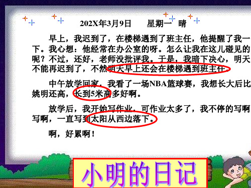 初中数学浙教版九年级上册第2章简单事件的概率认识事件的可能性