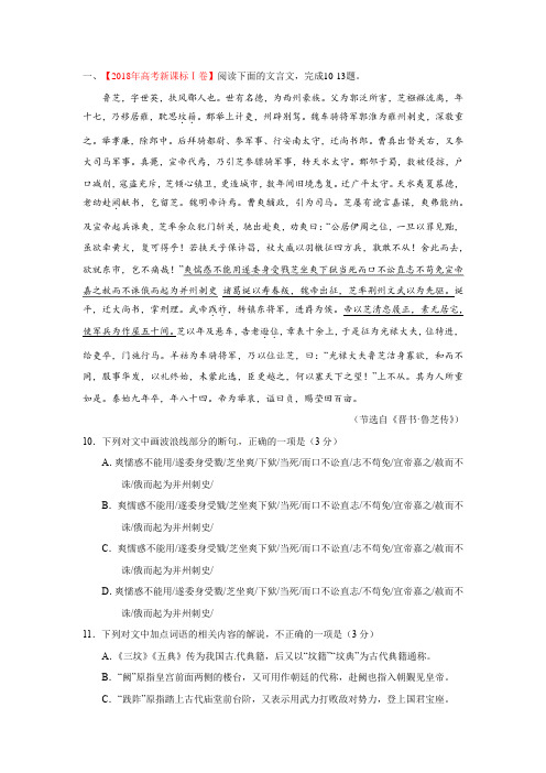2018全国卷文言文