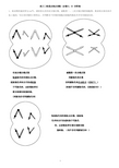 高三生物二轮重点热点训练(必修2、3)含答案